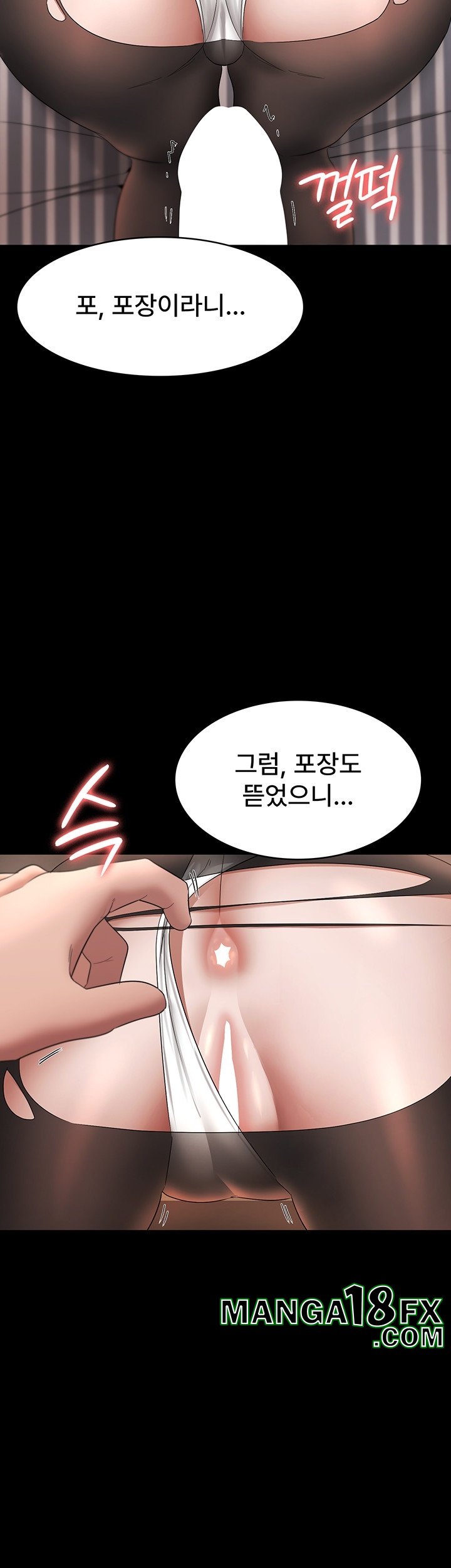 The Chairman’s Wife Raw Chapter 30 - Page 40