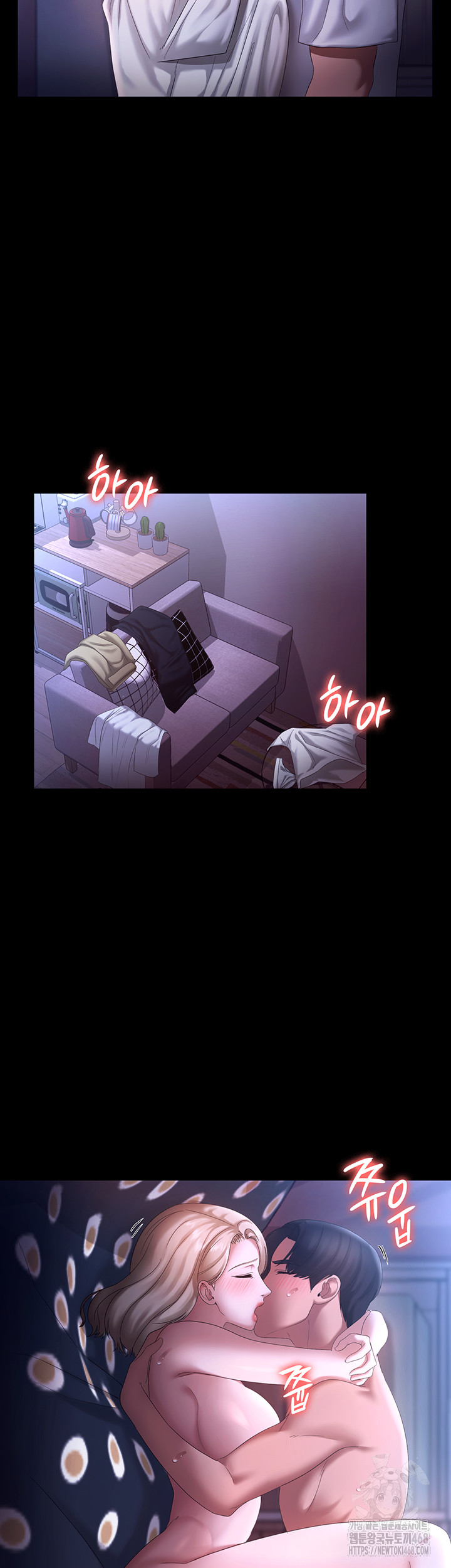 The Chairman’s Wife Raw Chapter 47 - Page 17