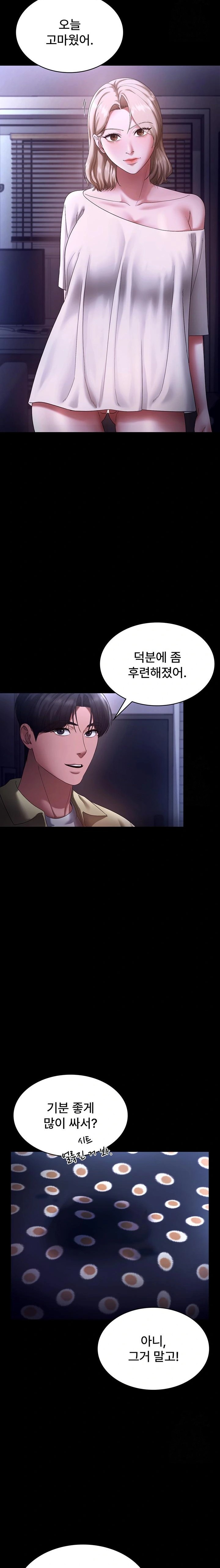 The Chairman’s Wife Raw Chapter 49 - Page 10