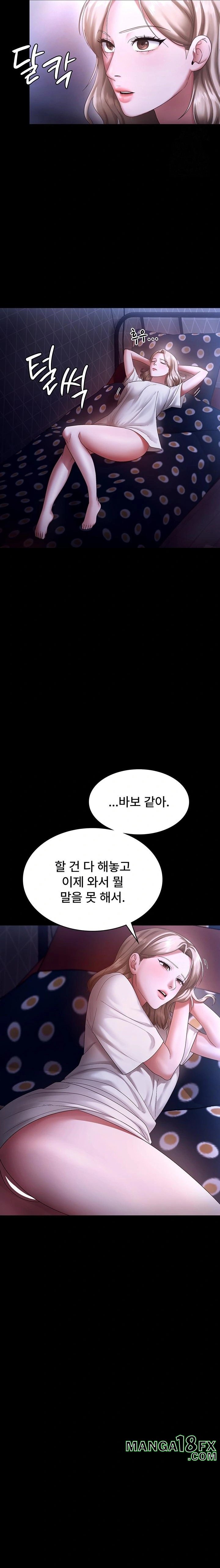 The Chairman’s Wife Raw Chapter 49 - Page 13