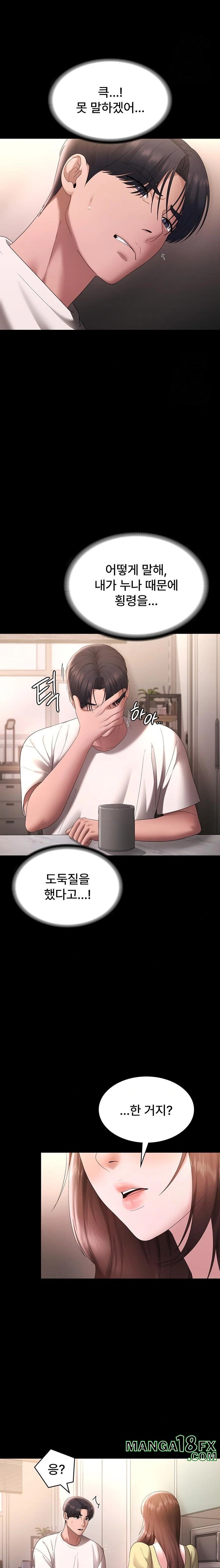 The Chairman’s Wife Raw Chapter 49 - Page 21