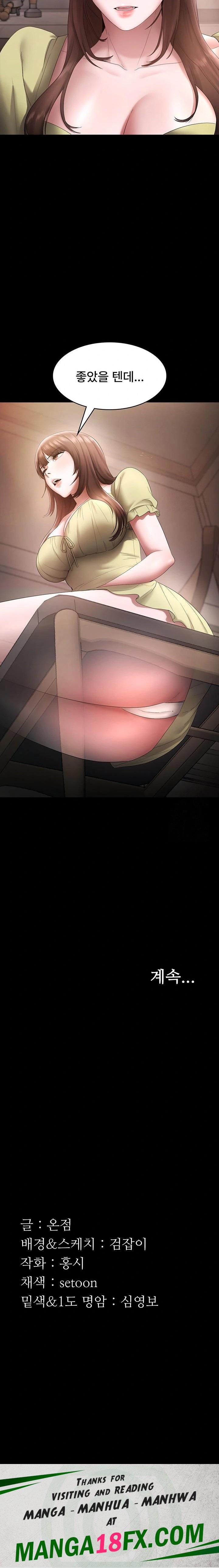 The Chairman’s Wife Raw Chapter 49 - Page 23