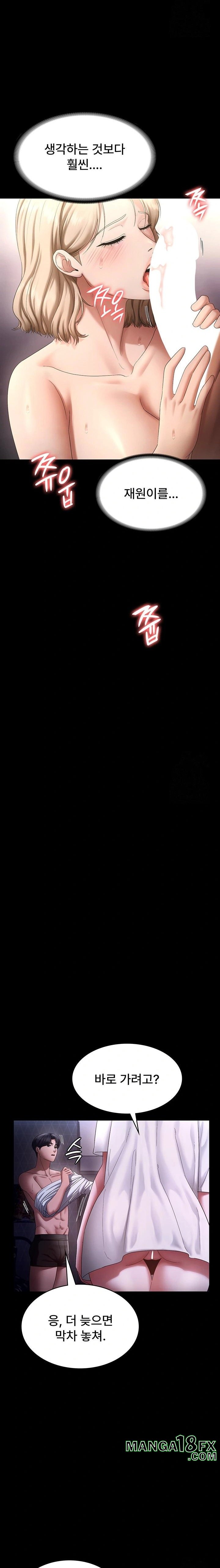 The Chairman’s Wife Raw Chapter 49 - Page 9