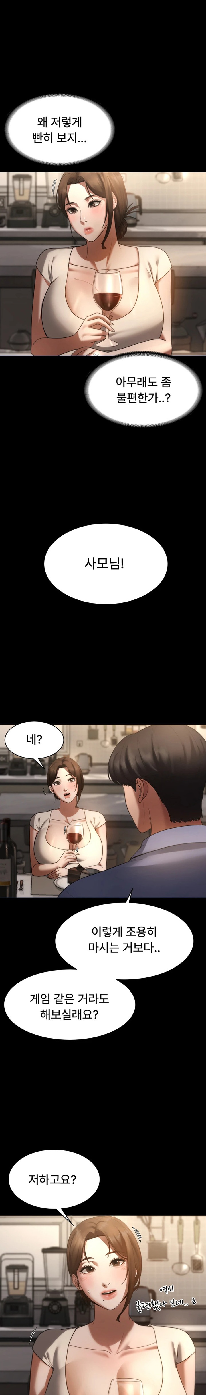 The Chairman’s Wife Raw Chapter 5 - Page 19