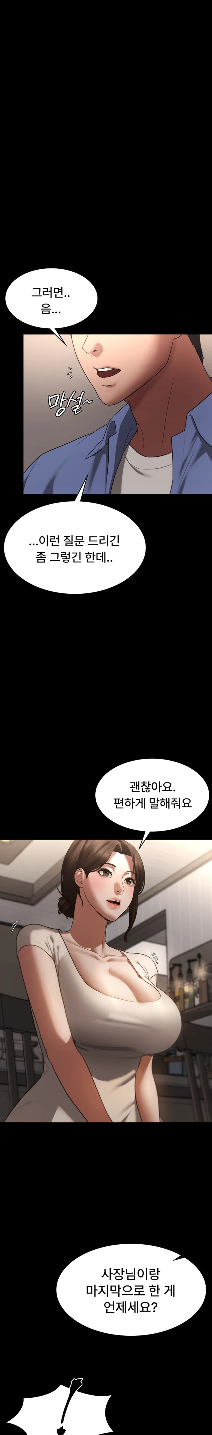 The Chairman’s Wife Raw Chapter 5 - Page 21