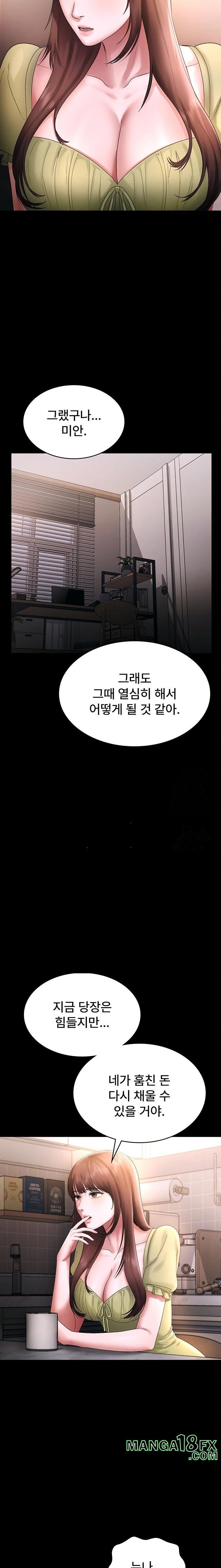 The Chairman’s Wife Raw Chapter 50 - Page 16