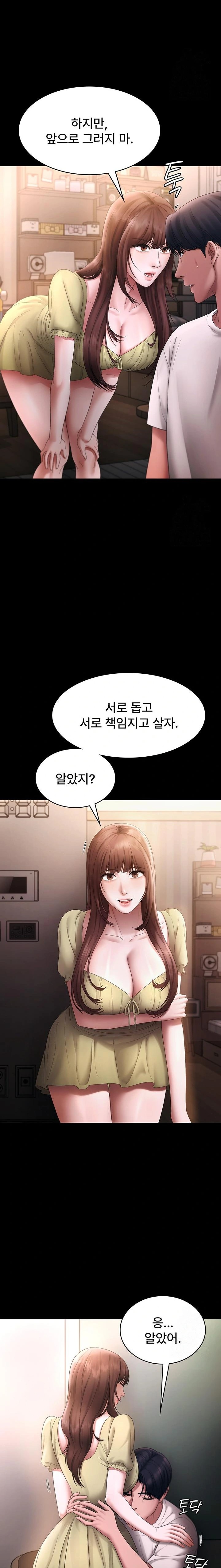 The Chairman’s Wife Raw Chapter 50 - Page 18