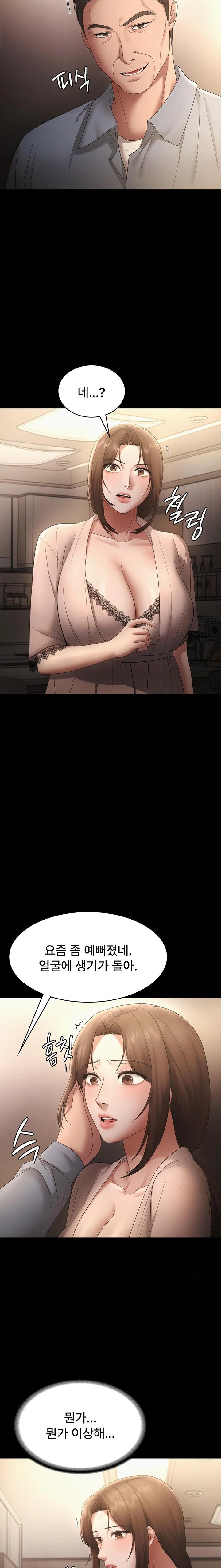 The Chairman’s Wife Raw Chapter 50 - Page 21