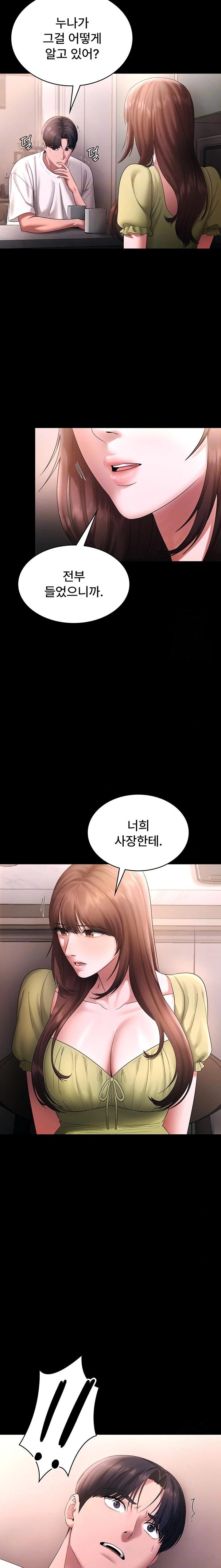 The Chairman’s Wife Raw Chapter 50 - Page 3