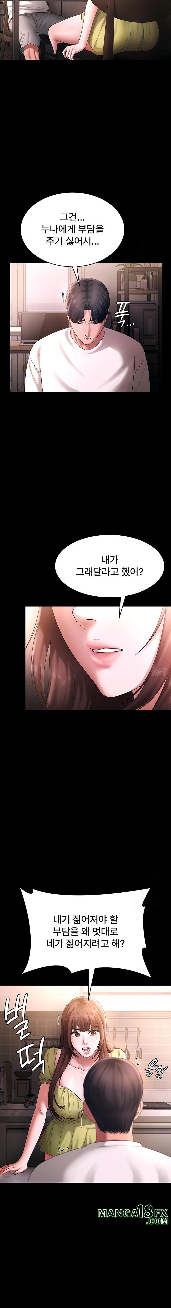 The Chairman’s Wife Raw Chapter 50 - Page 6