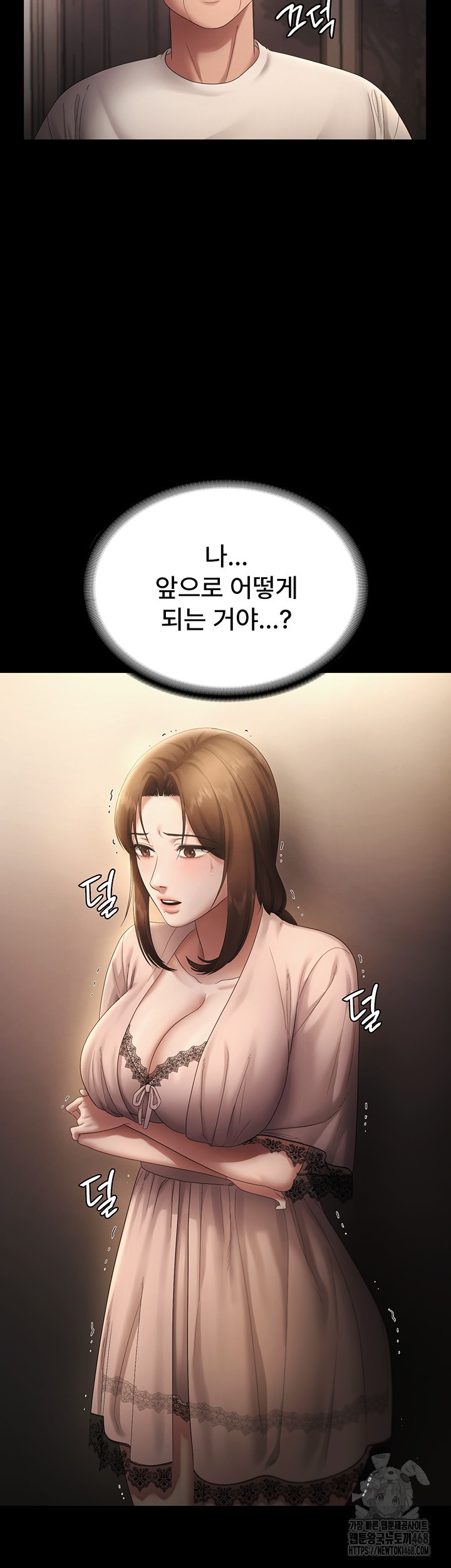 The Chairman’s Wife Raw Chapter 51 - Page 13