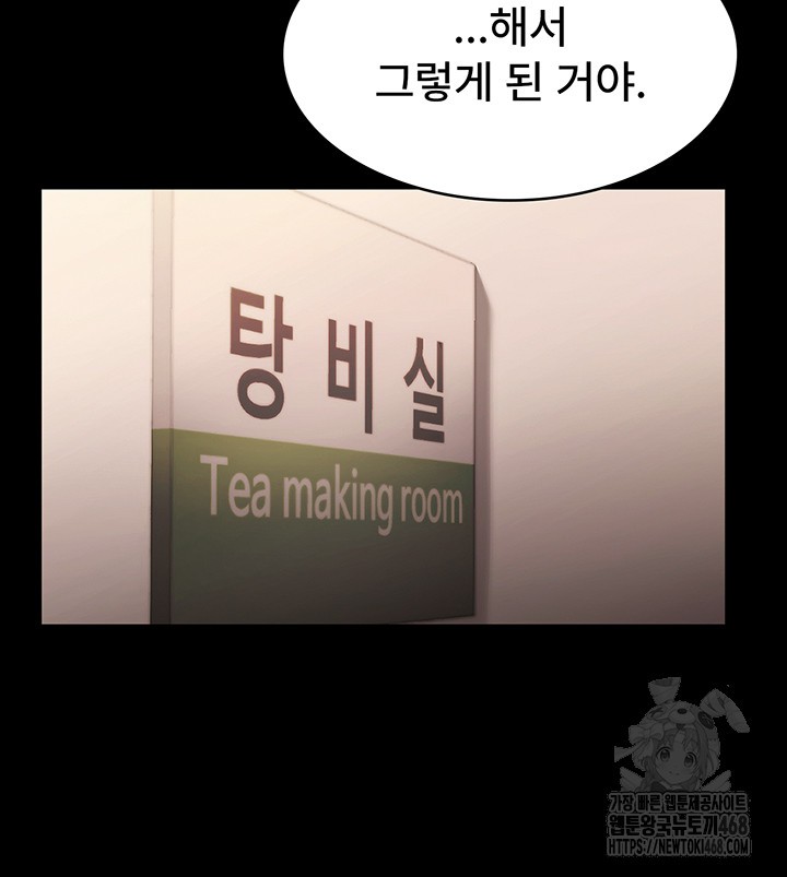 The Chairman’s Wife Raw Chapter 51 - Page 15