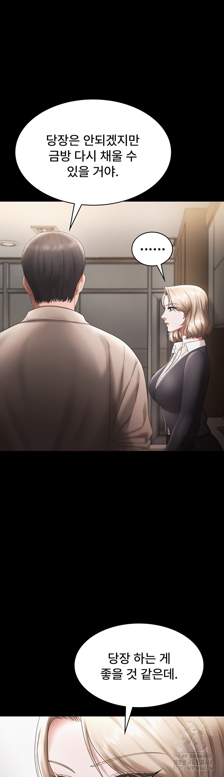 The Chairman’s Wife Raw Chapter 51 - Page 18