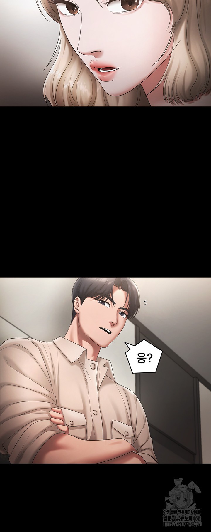 The Chairman’s Wife Raw Chapter 51 - Page 19