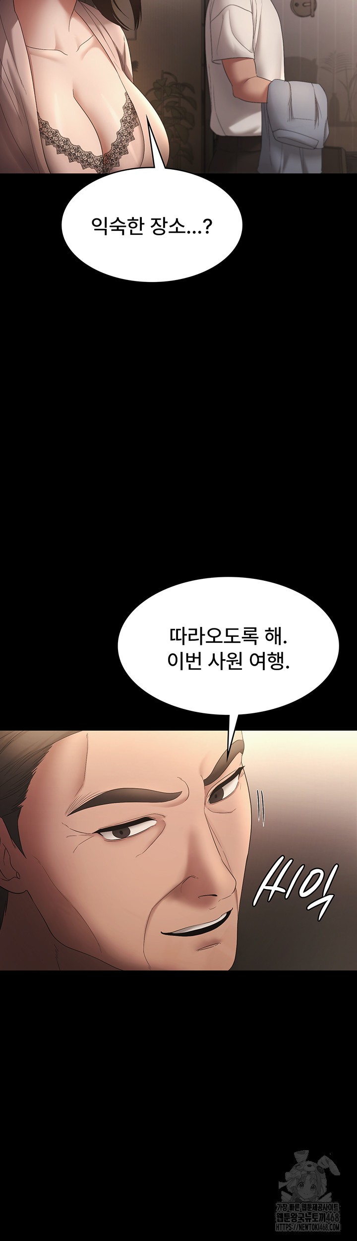 The Chairman’s Wife Raw Chapter 51 - Page 2