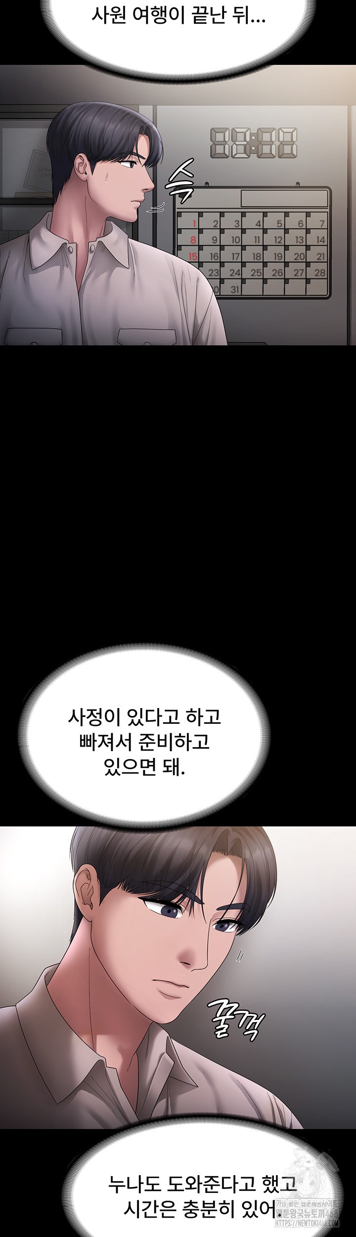 The Chairman’s Wife Raw Chapter 51 - Page 25