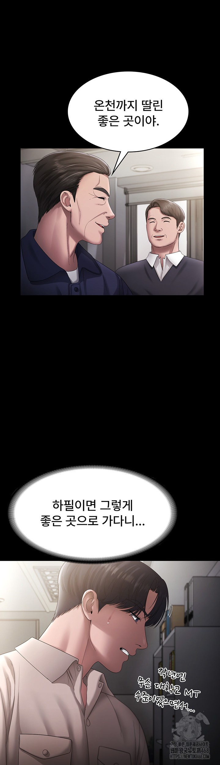 The Chairman’s Wife Raw Chapter 51 - Page 29