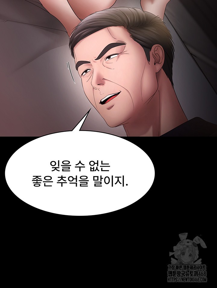 The Chairman’s Wife Raw Chapter 51 - Page 36