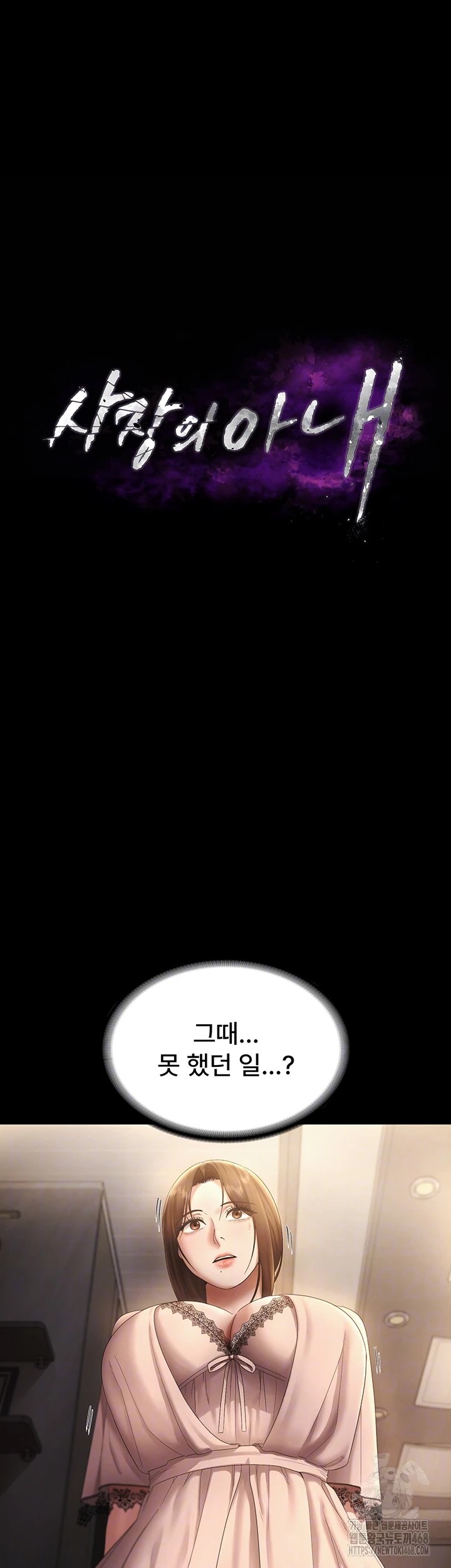 The Chairman’s Wife Raw Chapter 51 - Page 4