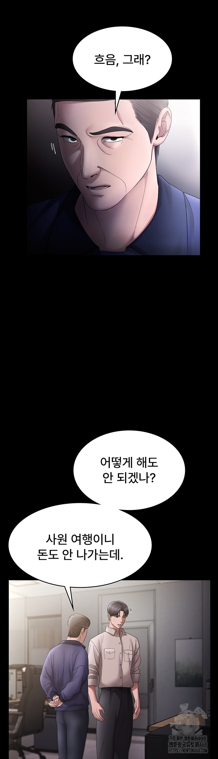 The Chairman’s Wife Raw Chapter 51 - Page 43