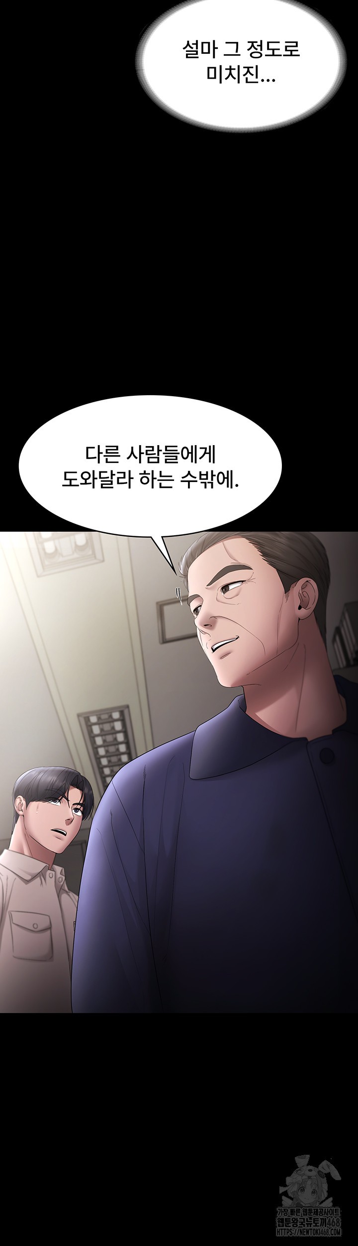 The Chairman’s Wife Raw Chapter 51 - Page 46