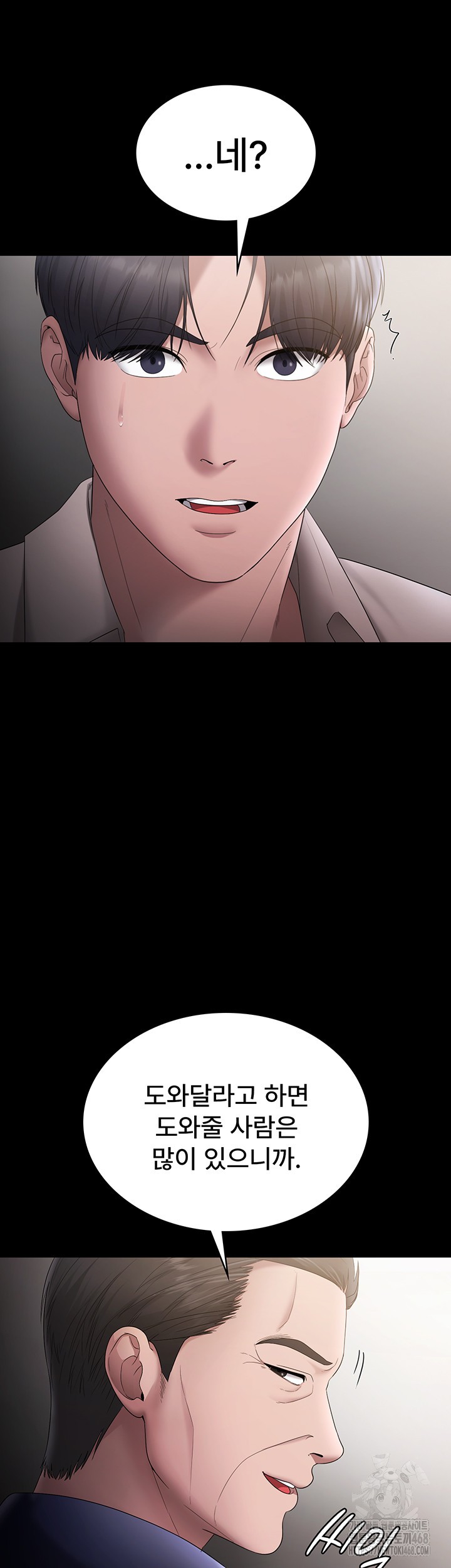 The Chairman’s Wife Raw Chapter 51 - Page 47