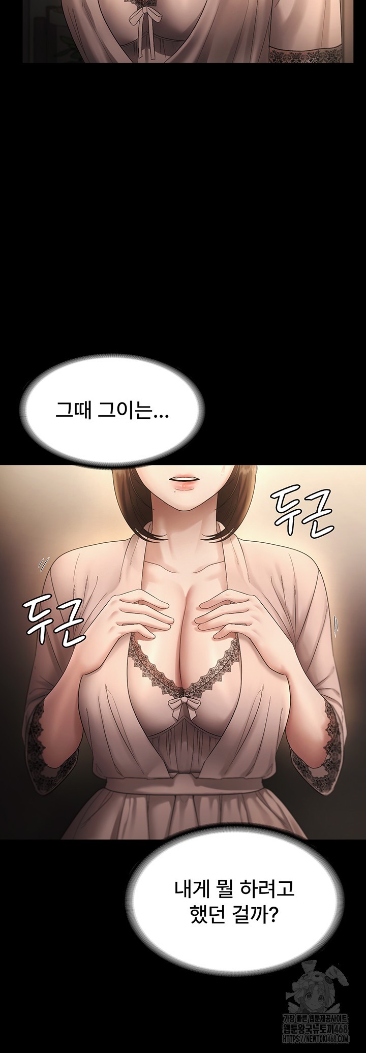 The Chairman’s Wife Raw Chapter 51 - Page 7