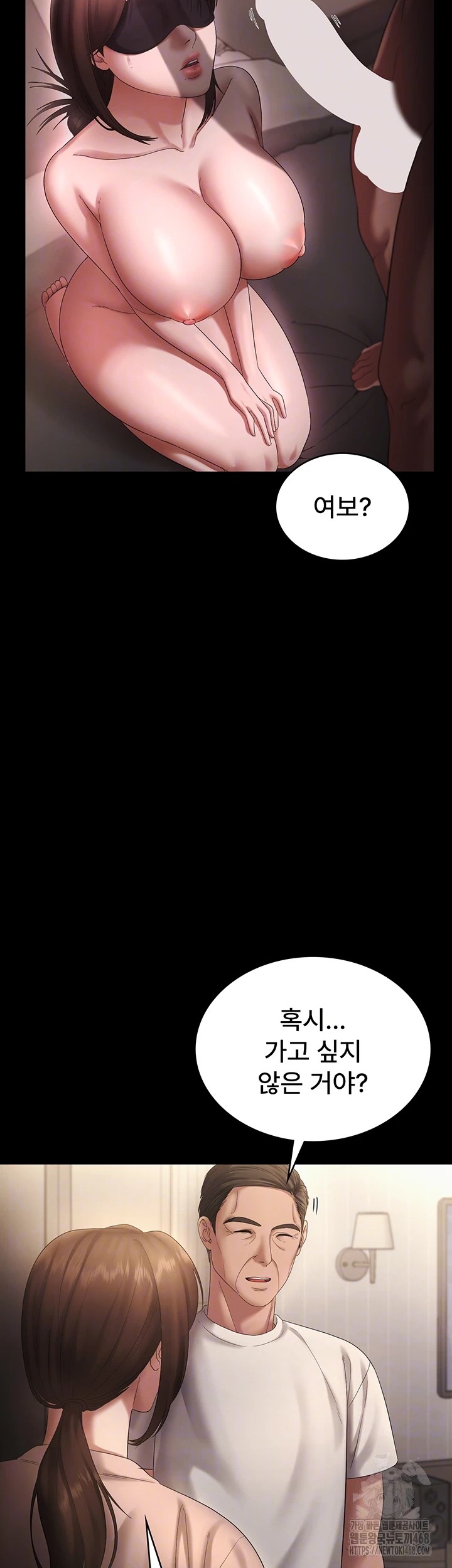 The Chairman’s Wife Raw Chapter 51 - Page 9