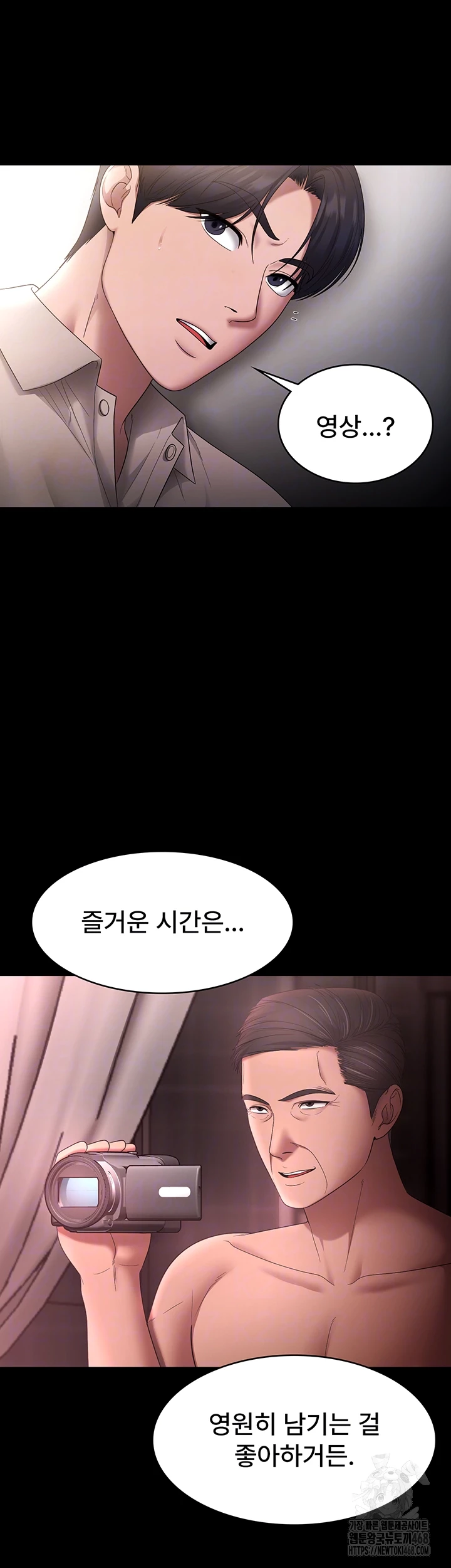 The Chairman’s Wife Raw Chapter 52 - Page 11