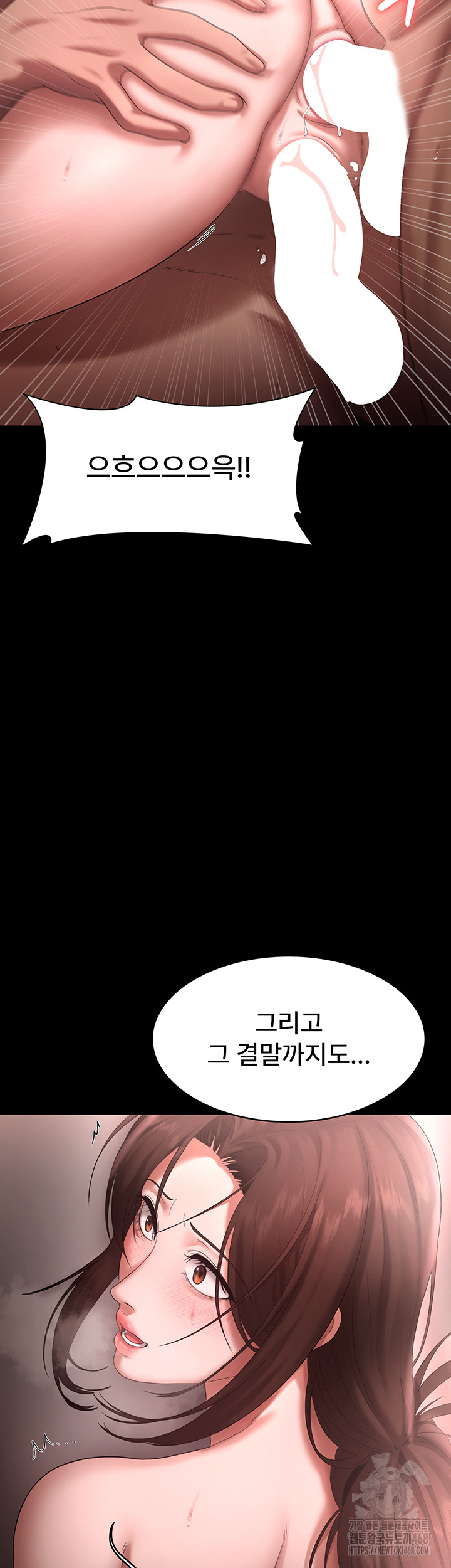 The Chairman’s Wife Raw Chapter 52 - Page 16