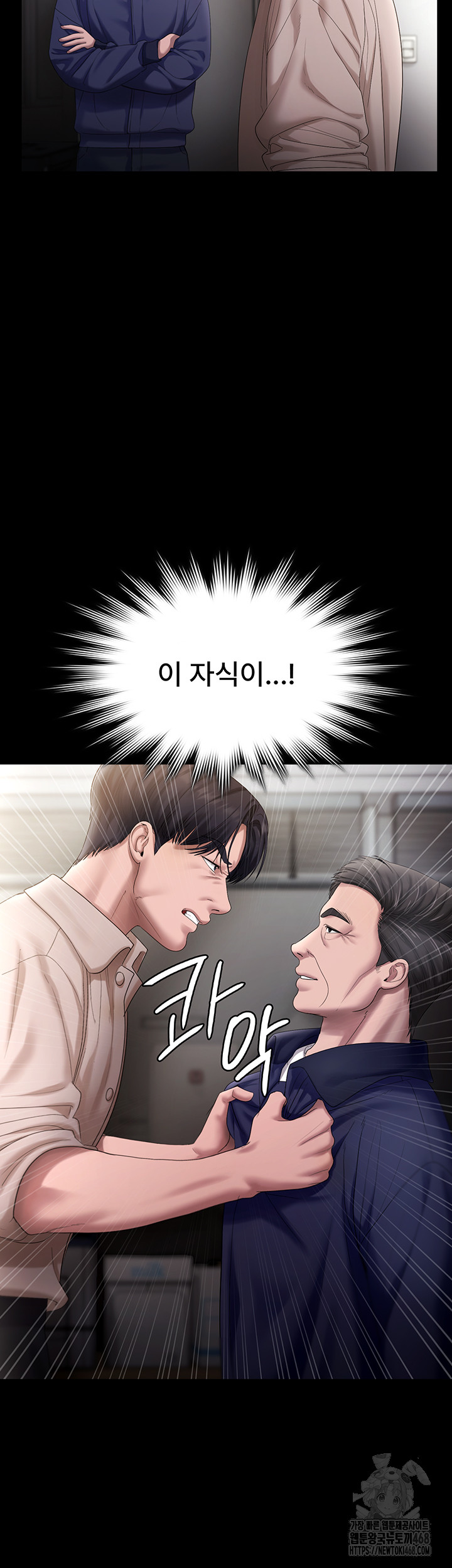 The Chairman’s Wife Raw Chapter 52 - Page 20