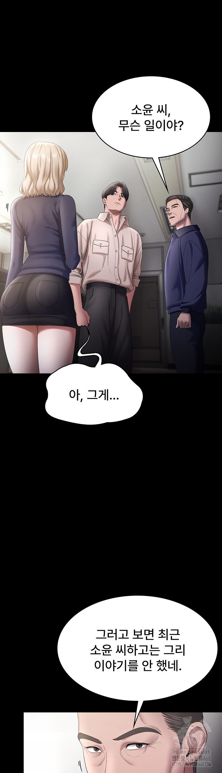 The Chairman’s Wife Raw Chapter 52 - Page 23