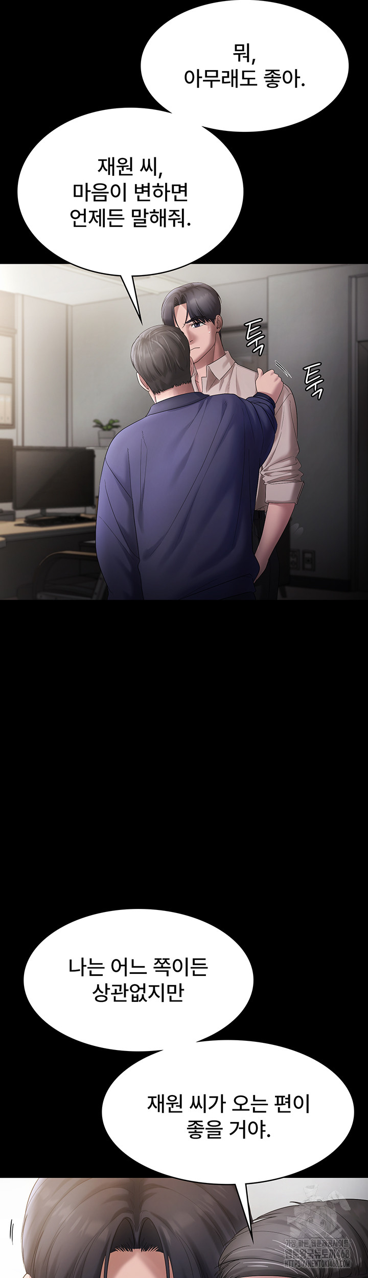 The Chairman’s Wife Raw Chapter 52 - Page 25