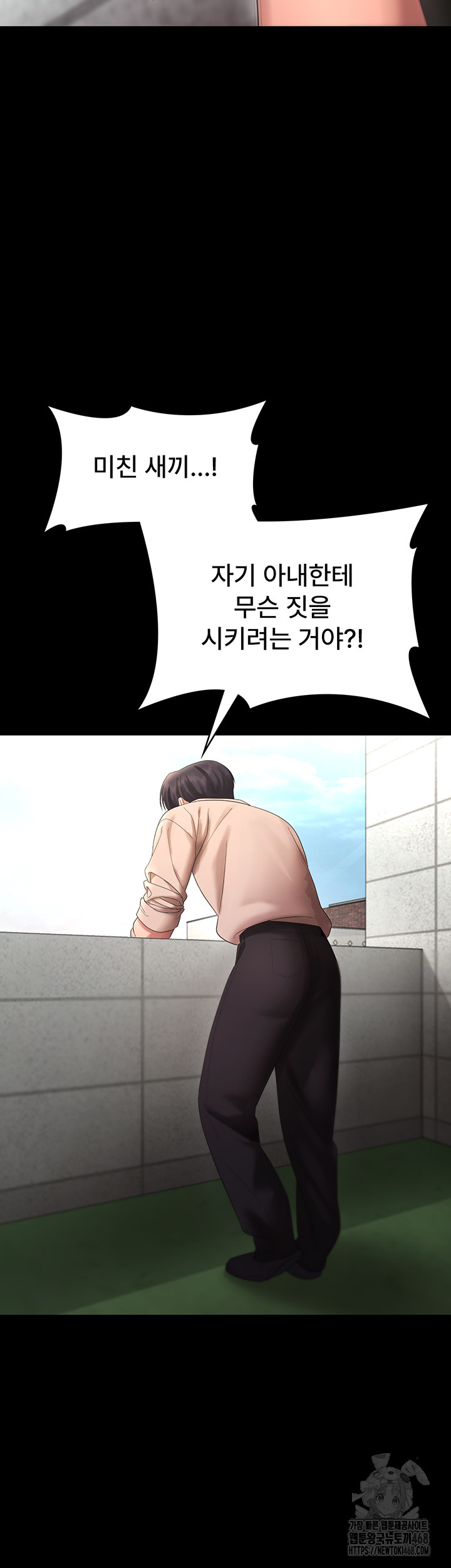 The Chairman’s Wife Raw Chapter 52 - Page 29