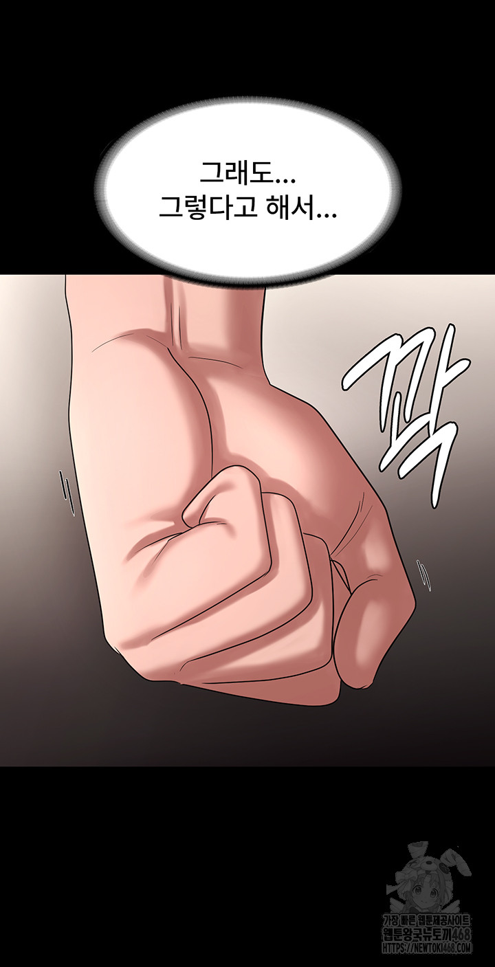 The Chairman’s Wife Raw Chapter 52 - Page 34