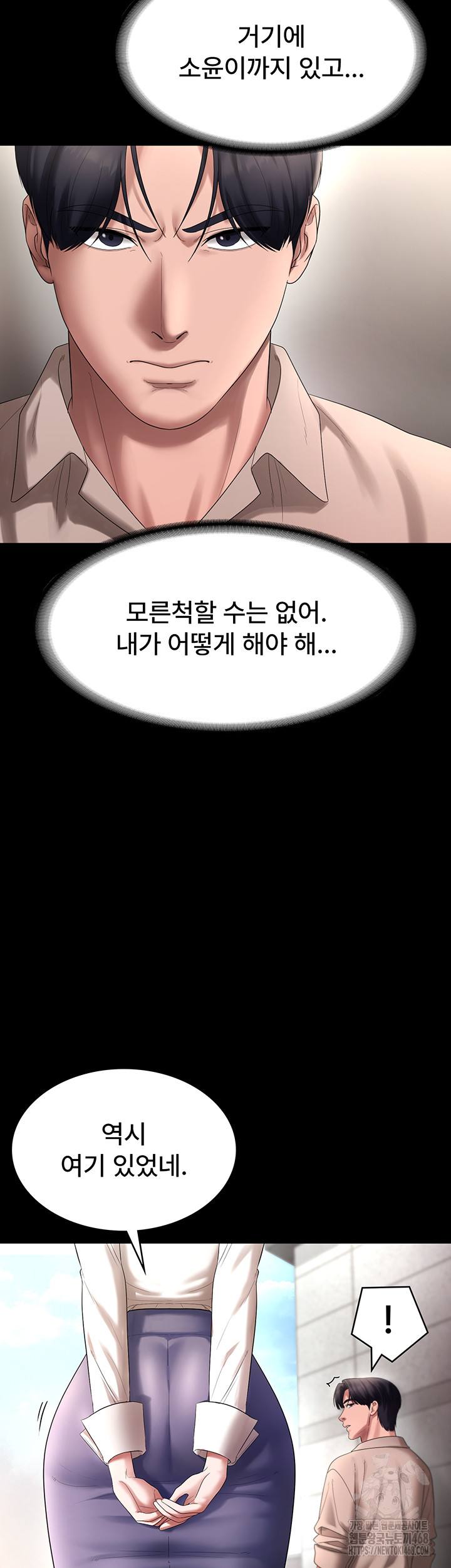 The Chairman’s Wife Raw Chapter 52 - Page 36