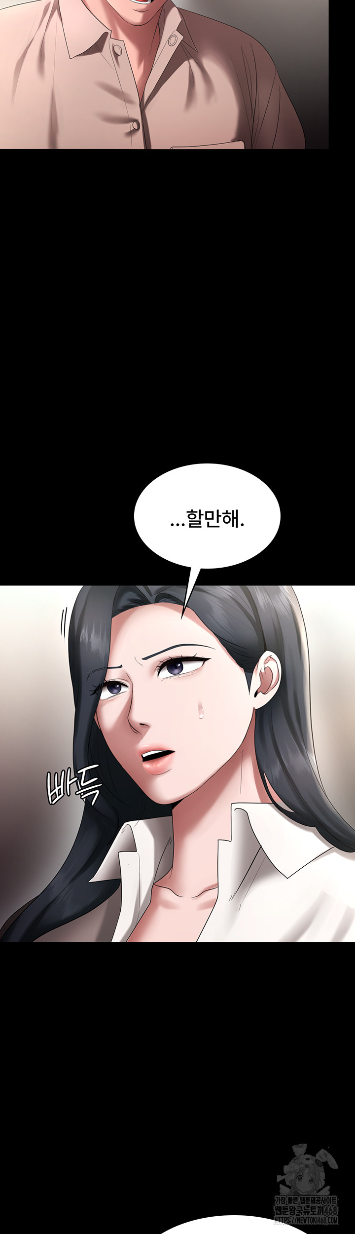 The Chairman’s Wife Raw Chapter 52 - Page 41