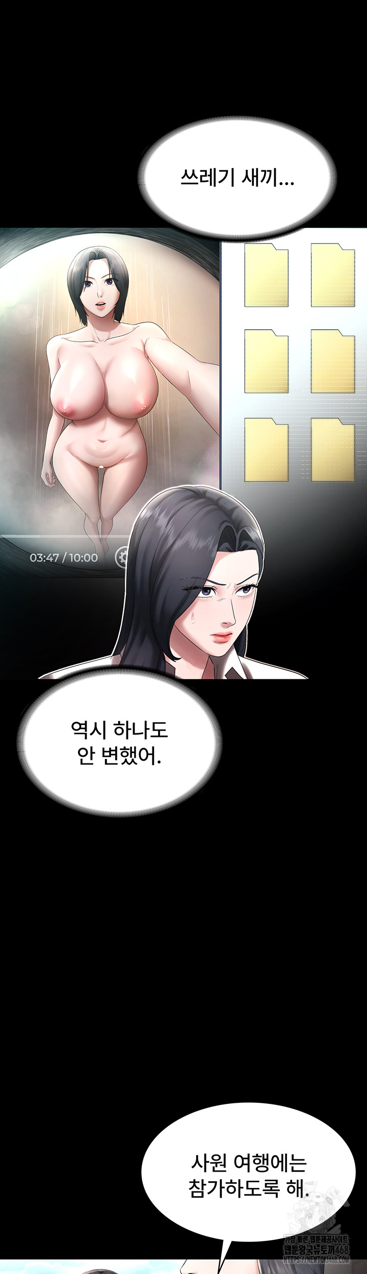 The Chairman’s Wife Raw Chapter 52 - Page 43