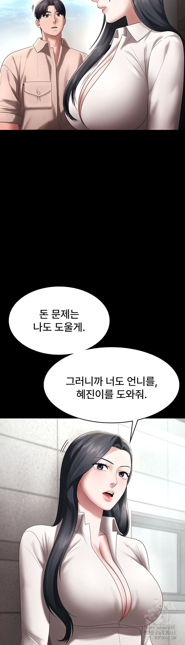 The Chairman’s Wife Raw Chapter 52 - Page 44