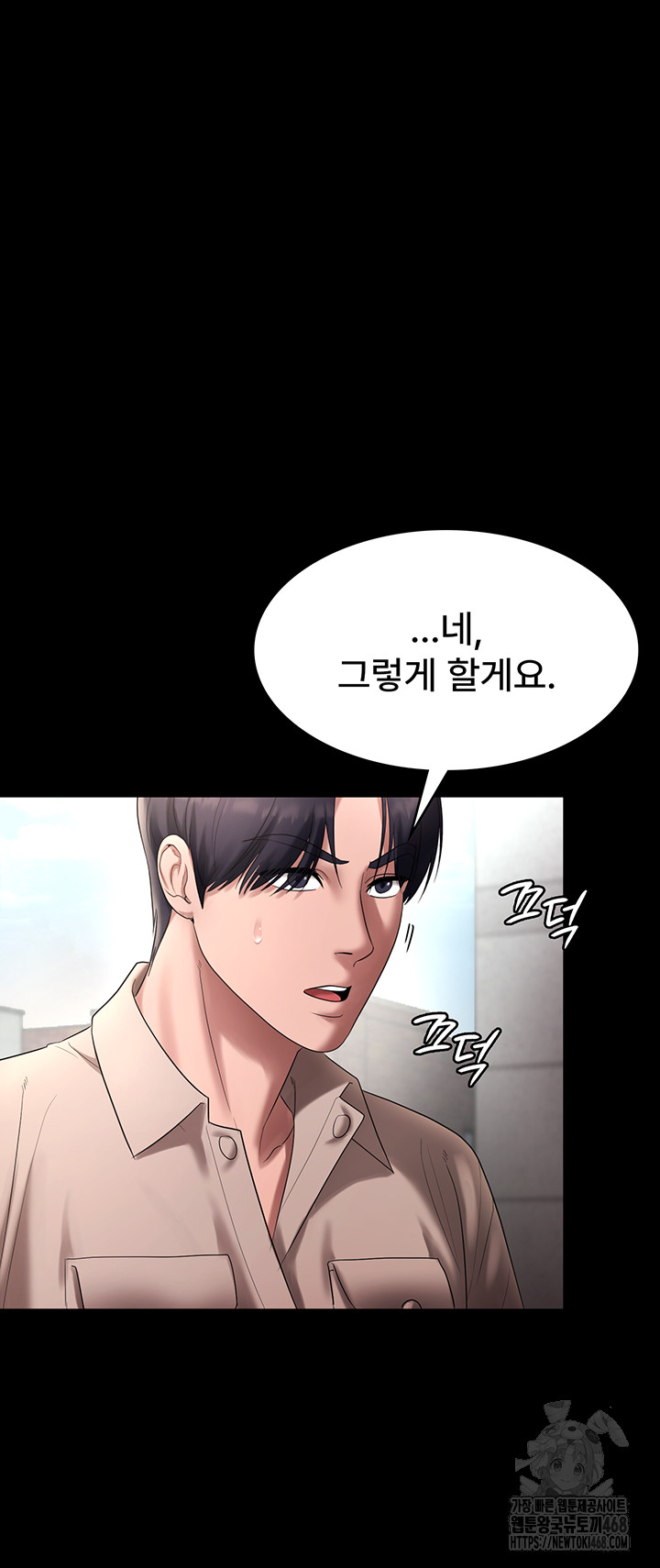 The Chairman’s Wife Raw Chapter 52 - Page 46