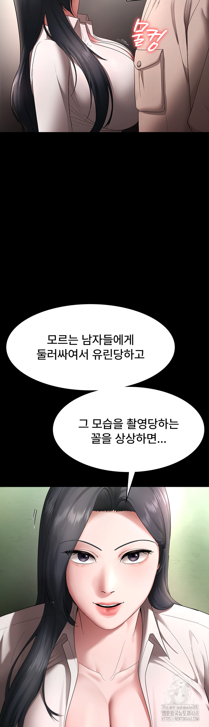 The Chairman’s Wife Raw Chapter 52 - Page 48