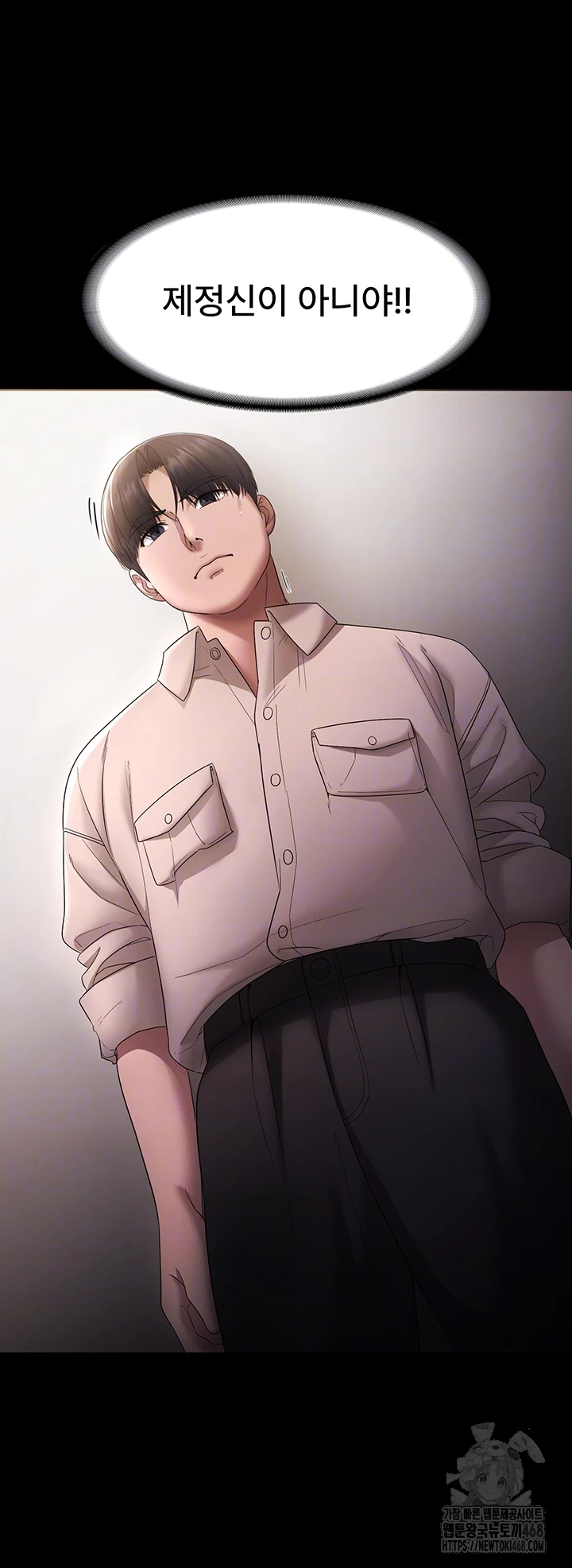 The Chairman’s Wife Raw Chapter 52 - Page 5