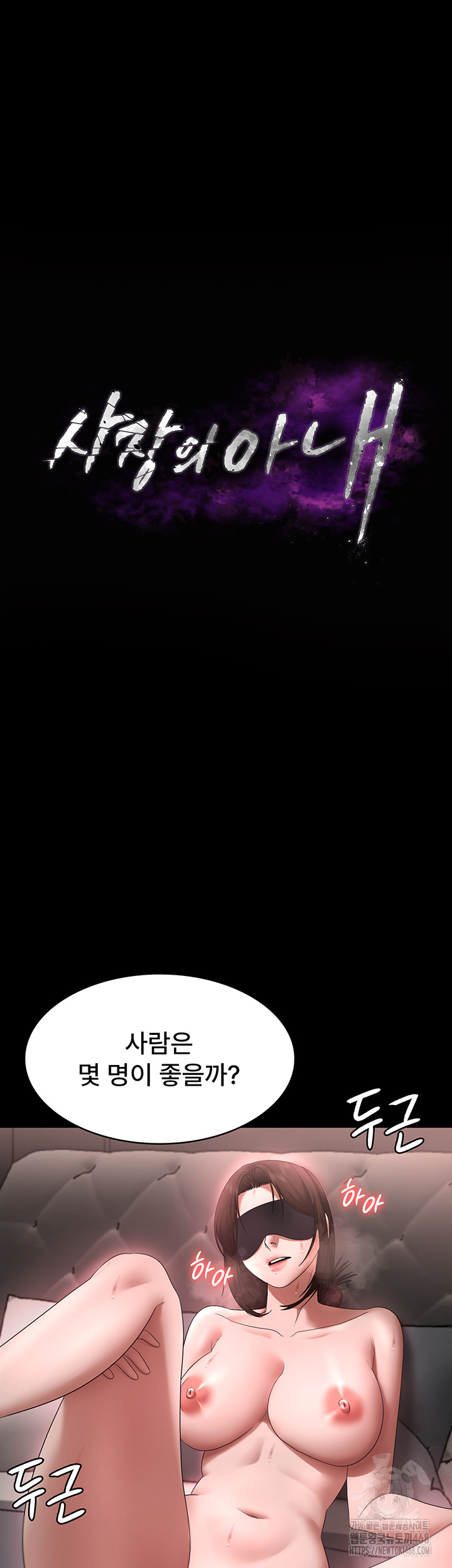 The Chairman’s Wife Raw Chapter 52 - Page 6