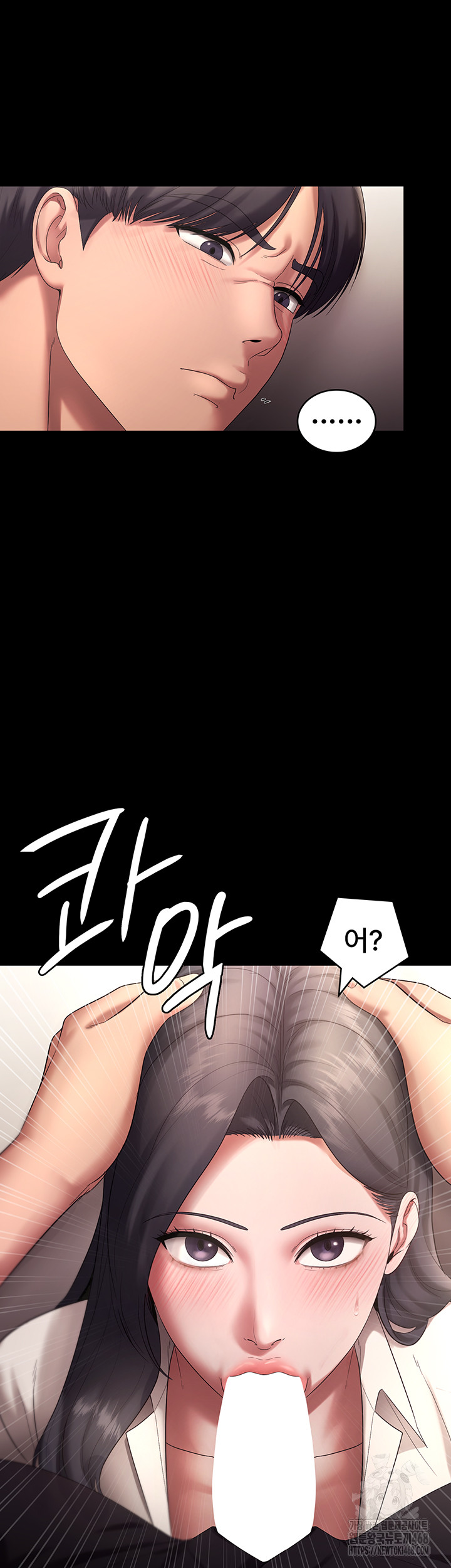 The Chairman’s Wife Raw Chapter 53 - Page 19