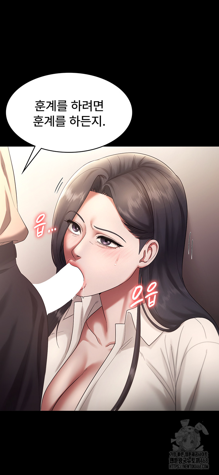 The Chairman’s Wife Raw Chapter 53 - Page 22