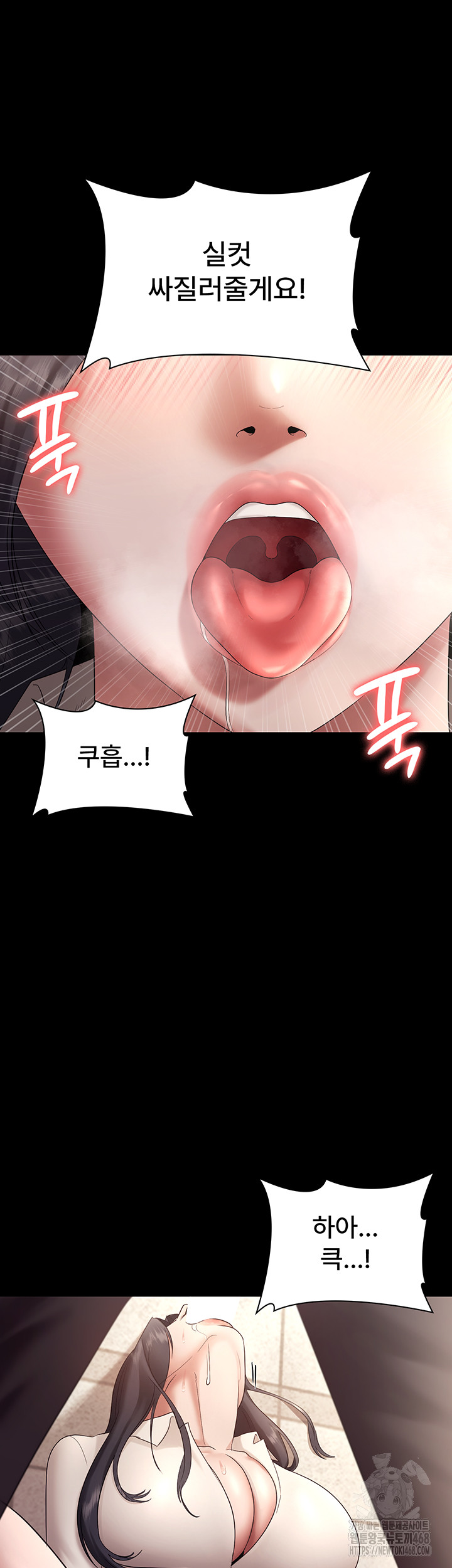 The Chairman’s Wife Raw Chapter 53 - Page 28