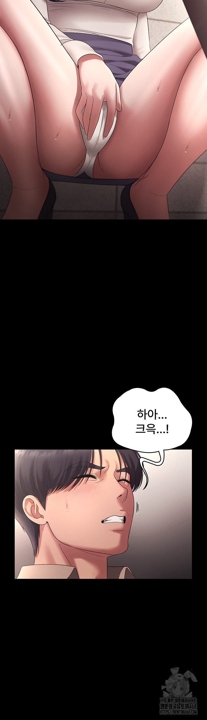 The Chairman’s Wife Raw Chapter 53 - Page 29