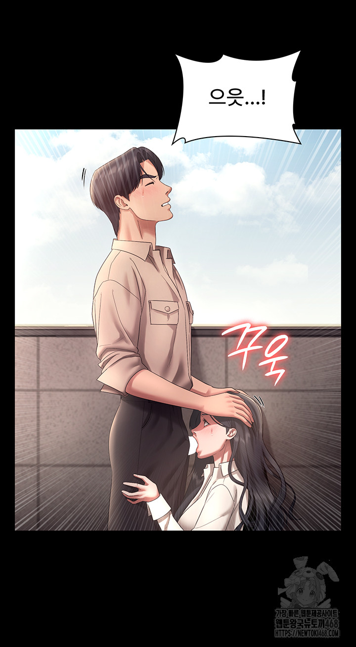 The Chairman’s Wife Raw Chapter 53 - Page 30