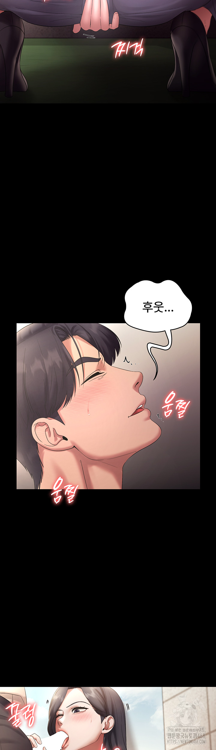 The Chairman’s Wife Raw Chapter 53 - Page 32