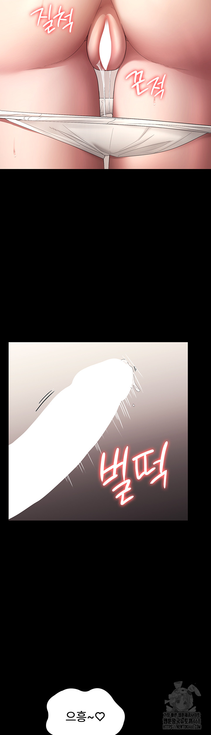 The Chairman’s Wife Raw Chapter 53 - Page 39